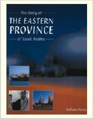 THE STORY OF THE EASTERN PROVINCE OF SAUDI ARABIA