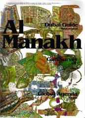 VOLUME 12: AL MANAKH DUBAI GUIDE
