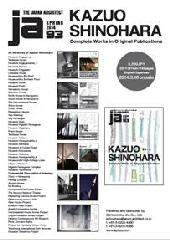 THE JAPAN ARCHITECT 93  SPRING 2014 KAZUO SHINOHARA COMPLETE WORKS IN ORIGINAL PUBLICATIONS