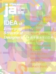 THE JAPAN ARCHITECT 95 IDEA OF EMERGING STRUCTURAL DESIGNERS
