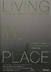 LIVING IN PLACE FIELDOFFICE + HUANG SHENG-YUAN