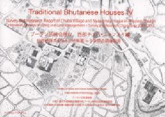 TRADITIONAL BHUTANESE HOUSES IV