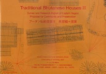 TRADITIONAL BHUTANESE HOUSES III