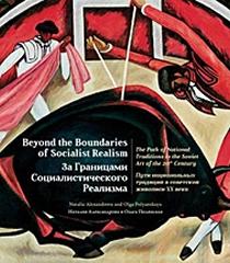 BEYOND THE BOUNDARIES OF SOCIALIST REALISM "THE PATH OF NATIONAL TRADITIONS IN THE SOVIET ART OF THE TWENTIETH CENTURY"