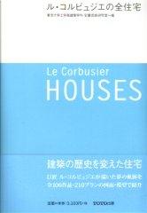 LE CORBUSIER  HOUSES