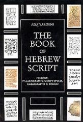THE BOOK OF HEBREW SCRIPT : HISTORY, PALAEOGRAPHY, SCRIPT STYLES, CALLIGRAPHY & DESIGN