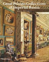 GREAT PRIVATE COLLECTIONS OF IMPERIAL RUSSIA