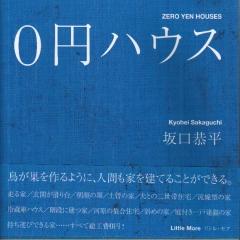 ZERO YEN HOUSES