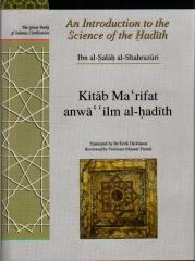 AN INTRODUCTION TO THE SCIENCE OF THE HADITH "KITAB MA RIFAT ANWA ILM AL-HADITH"