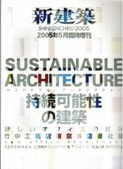 SUSTAINABLE ARCHITECTURE