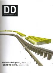 DD 12 RELATIONAL OBJECTS EM2N/ SWITZERLAND