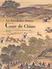 LES TRÈS RICHES HEURES DE LA COUR DE CHINE (1662-1796). CHEFS-D'OEUVRE DE LA PEINTURE IMPÉRIALE DES QING