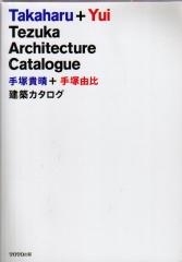 TAKAHARU + YUI TEZUKA ARCHITECTURE CATALOGUE 1