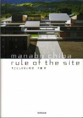 MANAU CHIBA RULE OF THE SITE