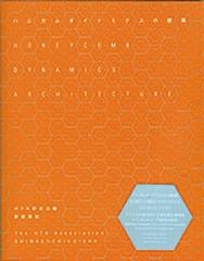 HONEYCOMB DYNAMICS ARCHITECTURE