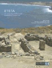 STEGA "THE ARCHAEOLOGY OF HOUSES AND HOUSEHOLDS IN ANCIENT CRETE"