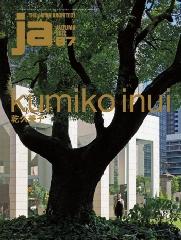 THE JAPAN ARCHITECT 87 KUMIKO INUI