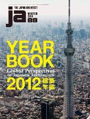 THE JAPAN ARCHITECT 88 YEARBOOK 2012 GLOBAL PERSPECTIVES ON JAPANESE ARCHITECTURE