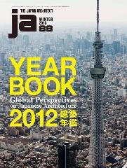 THE JAPAN ARCHITECT 88 YEARBOOK 2012 GLOBAL PERSPECTIVES ON JAPANESE ARCHITECTURE