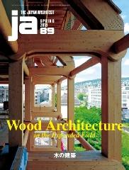 THE JAPAN ARCHITECT 89 WOOD ARCHITECTURE IN THE EXPANDED FIELD