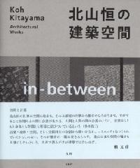 KOH KITAYAMA - ARCHITECTURAL WORKS
