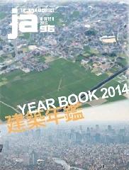 THE JAPAN ARCHITECT 96 YEARBOOK 2014
