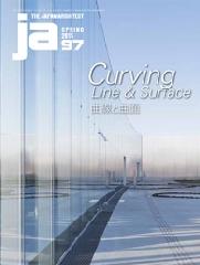 THE JAPAN ARCHITECT 97 SPRING 2015: CURVING LINE & SURFACE