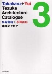 TAKAHARU+ YUI TEZUKA ARCHITECTURE: CATALOGUE 3