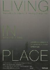 LIVING IN PLACE FIELDOFFICE + HUANG SHENG-YUAN