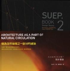 SUEP. BOOK 2 DESIGN THEORY