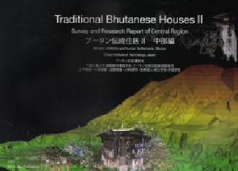 TRADITIONAL BHUTANESE HOUSES II