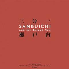 HIROSHI SAMBUICHI "ARCHITECTURE OF THE INLAND SEA"