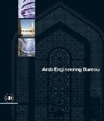 EARTH, WIND AND SKY: 1966 - 2016 : ARAB ENGINEERING BUREAU