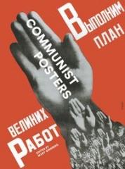 COMMUNIST POSTERS 