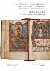 ILLUSTRIOUS ILLUMINATIONS Vol.II "ARMENIAN CHRISTIAN MANUSCRIPTS FROM THE ELEVENTH TO THE EIGHTEENTH CENTURY"