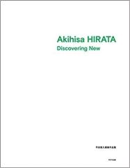 AKIHISA HIRATA - DISCOVERING NEW