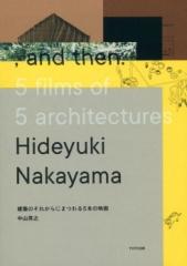 HIDEYUKI NAKAYAMA, AND THEN: 5 FILMS OF 5 ARCHITECTURES 