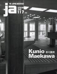 THE JAPAN ARCHITECT 117