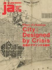 THE JAPAN ARCHITECT 118