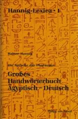 DIE SPRACHE DER PHARAONEN ... ÄGYPTISCH-DEUTSCH. HANNIG-LEXICA 1