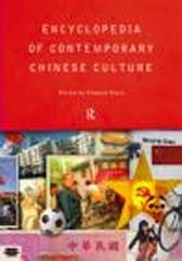 ENCYCLOPEDIA OF CONTEMPORARY CHINESE CULTURE