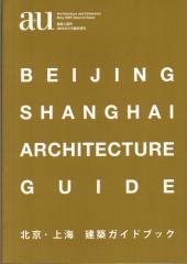 BEIJING SHANGHAI ARCHITECTURE GUIDE