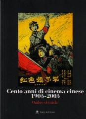 CENTO ANNI DI CINEMA CINESE 1905-2005. OMBRE ELETTRICHE.