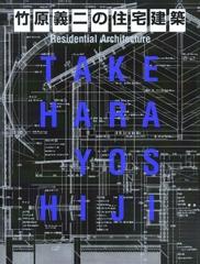 YOSHIJI TAKEHARA: RESIDENTIAL ARCHITECTURE