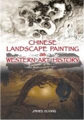 CHINESE LANDSCAPE PAINTING