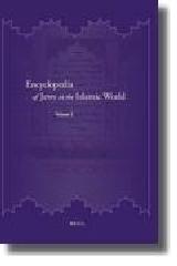 ENCYCLOPEDIA OF JEWS IN THE ISLAMIC WORLD