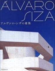 ALVARO SIZA