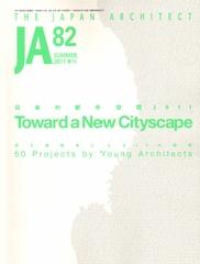 THE JAPAN ARCHITECT 82: TOWARDS A NEW CITYSCAPE